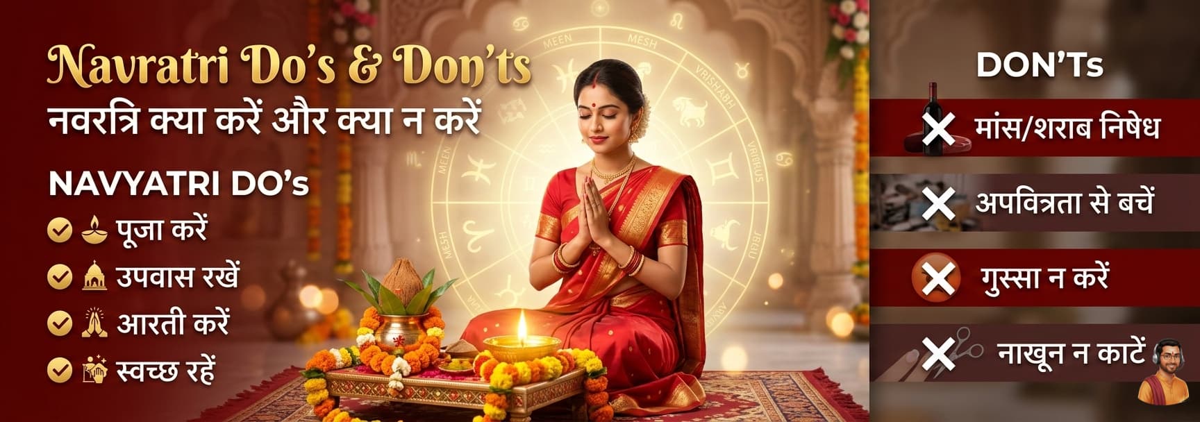 नवरात्रि में क्या करें और क्या न करें – सरल ज्योतिष उपाय 2026