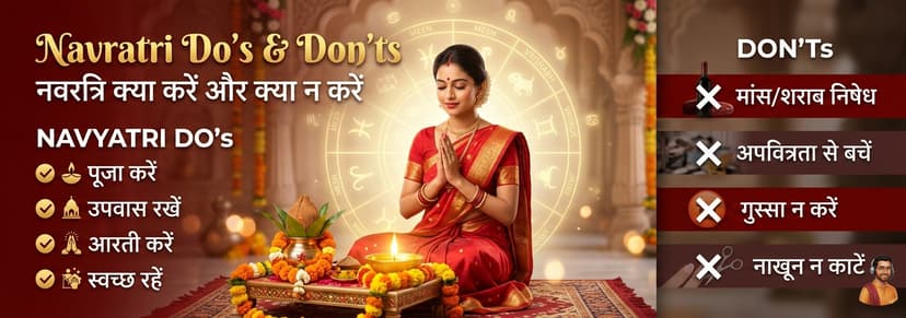 नवरात्रि में क्या करें और क्या न करें – सरल ज्योतिष उपाय 2026