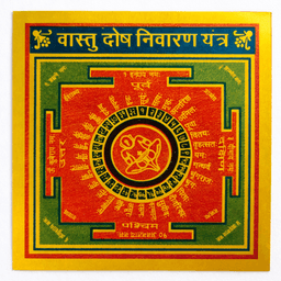 Vastu Dosha Nivaran Yantra | Original Vastu Yantra on Brass Plate for Home & Office | Remove Vastu Defects & Negative Energy | Wall Frame Decoration 1